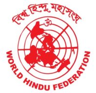 World Hindu Federation Bangladesh